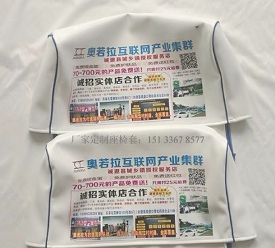 黃南青海地區(qū)全國(guó)定制座套客車廣告頭套與汽車廣告座椅套詳解
