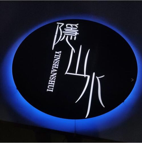 追光者 學(xué)韜廣告標(biāo)識(shí)的專業(yè)力量