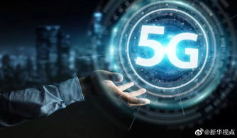 工信部 全國5G套餐用戶達(dá)87萬，互聯(lián)網(wǎng)游戲服務(wù)迎來新機(jī)遇